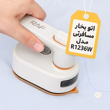 اتو مسافرتی راف