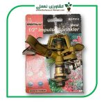 اسپرینکلر ( فواره ) قابل تنظیم 1.2 اینچ برنجی بهکو تایوان مدل BS-P013 - تصویر 2
