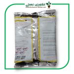 تری سیکلازول (بیم ) شیمی کشاورز نیم کیلویی - تصویر 2