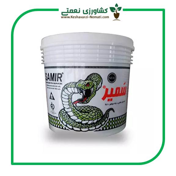 Samir.jpg سم دورکننده مار و عقرب سمیران سطل 2 کیلویی - تصویر 1