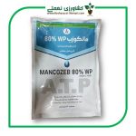 قارچ کش مانکوزب هندی آریان طب یک کیلویی