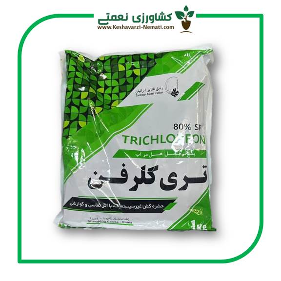 trichlorofon.jpg تری کلروفن چین زنبق طلایی یک کیلویی - تصویر 1